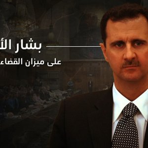 Al-Assad's trial in France