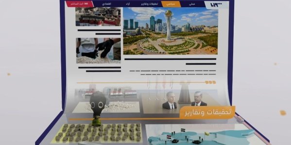 Syria TV Website Promo